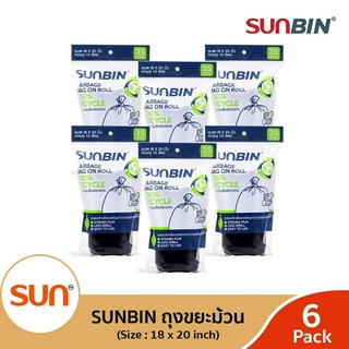 SUNBIN (ซันบิน) ถุงขยะม้วนรีไซเคิล เนื้อเหนียว ไม่ฉุน! ขนาด S 18x20 นิ้ว (ม้วนละ 35 ใบ) (6แพ็ค)