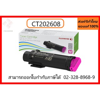 CT202608 Toner หมึกสีชมพู ใช้ได้กับเครื่อง Fuji Xerox รุ่น DocuPrint CP315dw / Fuji Xerox DocuPrint CM315z