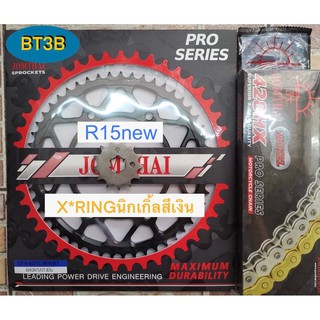 สเตอร์ชุด  MT15/ R15-ALL NEW / XSR-155 พร้อมโซ่โอริงนิกเกิ้ลสีเงิน หน้า14T หลัง50-51-53-54T X*RING ชุดออกตัวแรง กดเป็นยก