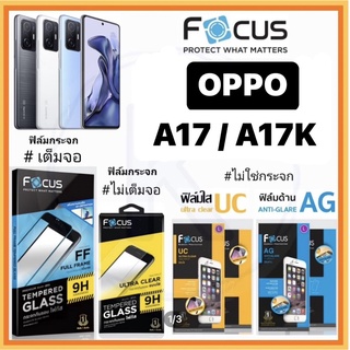 ฟิล์ม OPPO A17/A17K Focus