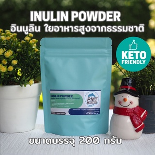 Inulin Fiber อินนูลิน ไฟเบอร์ ใยอาหารสูงจากธรรมชาติ อินูลิน ชนิดผงละลายน้ำ 200g