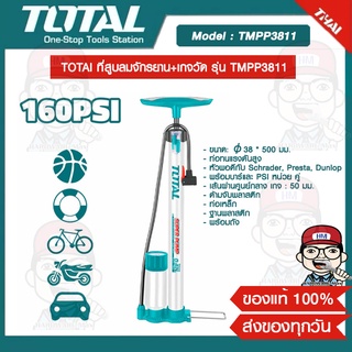 TOTAl ที่สูบลมจักรยาน+เกจวัด รุ่น TMPP3811 ของแท้ 100%