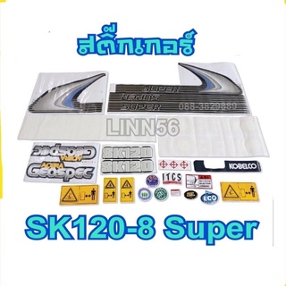 สติ๊กเกอร์ #SK120 Super