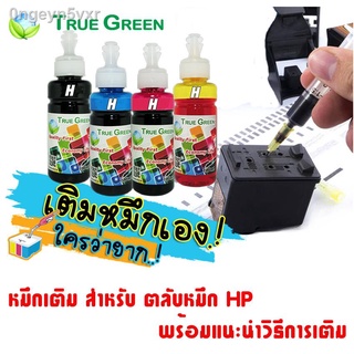 True Green Ink Refill 100ml. Compatible with HP printers. Ink Refill Grade A,For filling Ink Tank System Printer and fil