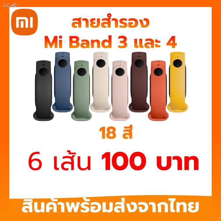 ✚สายMi band 3/4 สาย mi band 4 สายสมาร์ทวอทช์ xioami Mi band 4 เเละ Mi band 3