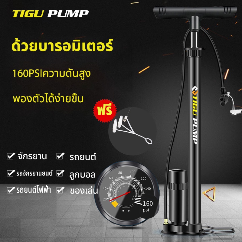 TIGU ที่สูบลม สูบจักรยาน สูบลม มอเตอร์ไซค์ ที่สูบลมจักรยาน สูบลมจักรยานพกพา ที่สูบลม รถมอเตอร์ไซค์ ที่สูบลมมอเตอร์ไซค์