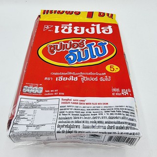 ขนมเวเฟอร์ เซี่ยงไฮ้จัมโบ้ชิ้นใหญ่ 5 บาท 12 ชิ้น