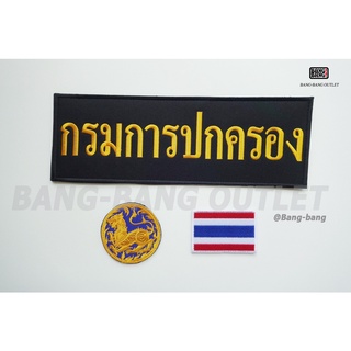 เครื่องหมายและอาร์ม หน่วยงานต่างๆ // By BANG-BANG