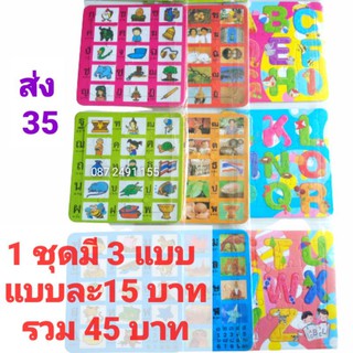 หนังสือ ABC ชุดต่อ ABC ตัวต่อกอไก่ขอไข่ ของเล่นเด็ก หนังสือเด็ก หนังสือกไก่