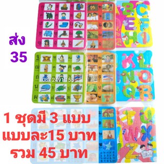 หนังสือ ABC ชุดต่อ ABC ตัวต่อกอไก่ขอไข่ ของเล่นเด็ก หนังสือเด็ก หนังสือกไก่