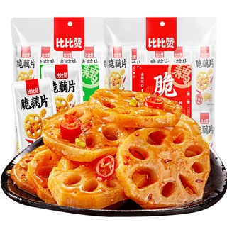 HONGGULIN   รากบัวรสเผ็ด รากบัวหม่าล่า 120g ขนมกินเล่นพร้อมทาน