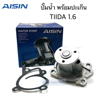 AISIN ปั๊มน้ำ TIIDA 1.6 พร้อมประเก็น รหัส.WPN-099V