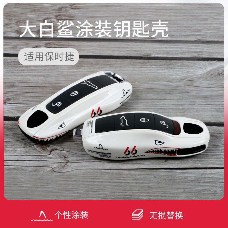 Porsche Great White Shark Key Case New Cayenne Macan 718 Panamera Cayenne Shark Key Shell Modified K