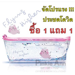 กระเป๋าสุดน่ารัก ชนิด PVCใส 1 แถม 1 !!!!! ขนาด 8 x 21 x 4 ซม