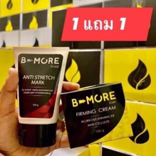 ❗️ซื้อ1แถม1❗️Burnmore เบิร์นมอร์ (แพ็คเกจใหม่) Bmore บีมอร์ ครีมสลายไขมัน