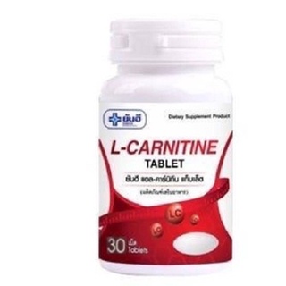 Yanhee L-Carnitine L Carnitine ยันฮี แอล-คาร์นิทีน แอล คาร์นิทีน ขนาด 30 เม็ด จำนวน 1 ขวด 18395