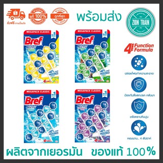 แพ็คใหญ่🔥คุ้มค่า Bref เบรฟ Power Active ผลิตภัณฑ์ทำความสะอาดชักโครก ขายดีอันดับ1 ดับกลิ่นไม่พึงประสงค์ จากเยอรมัน ของแท้