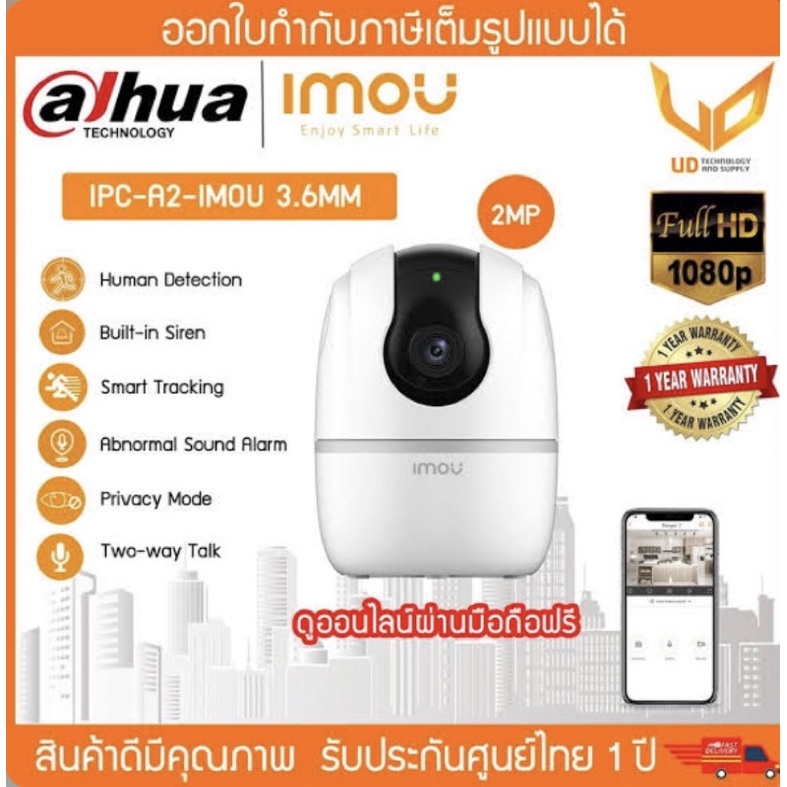 กล้องIMOU กล้องวงจรปิด ของแท้100%!!