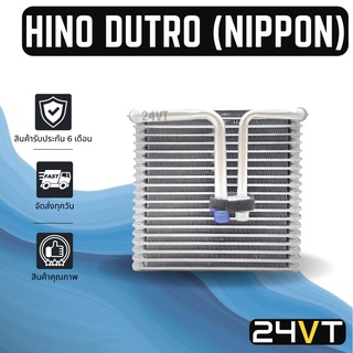 คอล์ยเย็น ตู้แอร์ ฮีโน่ ดูโท่ นิปปอน HINO DUTRO NIPPON แผง ตู้ คอยเย็น คอยล์แอร์ แผงแอร์