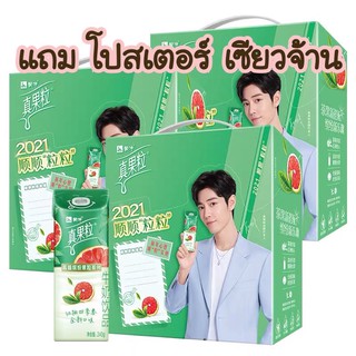 💕พรีออเดอร์ นม grapefruit กล่องมีหน้า #เซียวจ้าน🐰 ออฟฟิเชียล แถมโปสเตอร์(สุ่มแบบ)ทุกออเดอร์