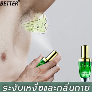 BETTER ดับกลิ่นรักแร้ 30ml ลดการขับเหงื่อที่รักแร้และกำจัดรักแร้เหม็น กำจัดกลิ่นรักแร้ ป้องกันกลิ่นตัว ระงับกลิ่นตัว