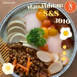 ฟอยล์ไข่กะทะ ถาดฟอยล์ S&S รุ่น3010 5ชิ้น/ชุด พร้อมฝา