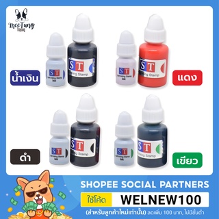 หมึกเติมตรายางหมึกในตัว S&amp;P Stamp 5ml