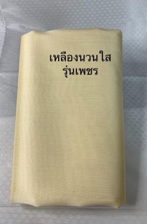 ผ้าไหมแท้ทอมือ ไหมแท้ 100% คัดเส้นไหมพิเศษรุ่นเพชร เนื้อผ้าเรียบแน่น หนาเงางาม  ขนาด 2 หลา