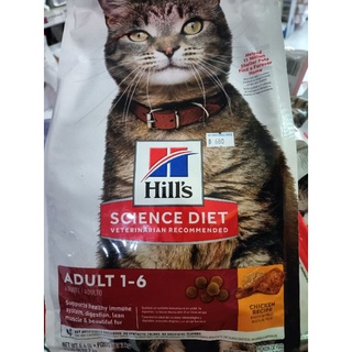 0Hills Science Diet optimal care  อาหารแมว อายุ 1-6 ปี ขนาด 2 kg.