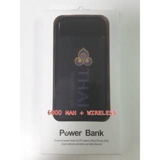 แบตสำรอง  6000MAH LOGO THAI AIRWAYS + WIRELESS (2507)