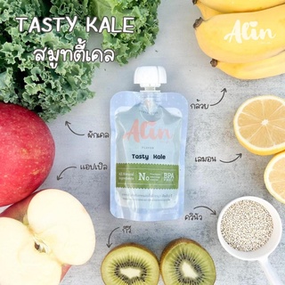 Alin ✨Tasty Kale✨ผลไม้สด บดละเอียดพร้อมทาน ♥️ อาหารเด็ก อาหารเสริมทารก โจ๊ก ไม่ง้อเครื่องปั่น : ผู้ป่วย ผู้สูงอายุ