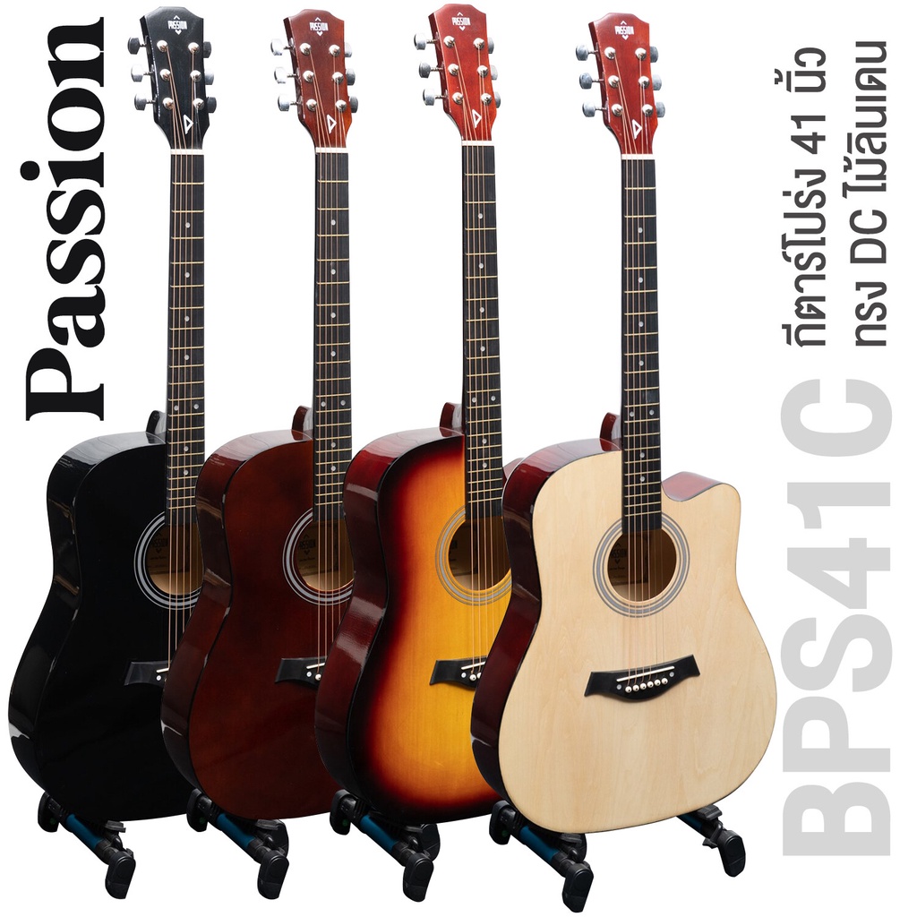 Passion BPS41C กีตาร์โปร่ง 41 นิ้ว ทรง Dreadnought คอเว้า ไม้ลินเดน ** กีตาร์โปร่งมือใหม่ **.