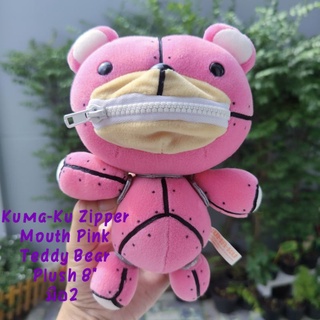 ตุ๊กตา หมี เทดดี้ Kuma-Ku Zipper Mouth Pink Teddy Bear Plush ขนาด8นิ้ว รูดซิปที่ปากได้ ลิขสิทธิ์แท้ มือสอง หายาก น่าสะสม