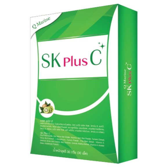 คิวมารีน เอสเค พลัส ซี อาหารเสริมลดสิวโดยเฉพาะ Q Marine SK Plus C ของแท้ 100%