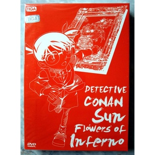 📀 DVD DETECTIVE CONAN THE MOVIE : SUNFLOWER OF INFERNO🌻