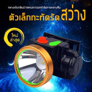 ไฟฉายคาดหัว แบตเตอรี่ลิเธียม LED 60W รุ่นB2 ขนาดเล็ก กันน้ำได้ ไฟฉายชาร์จไฟบ้าน ไฟฉายติดหน้าผาก หัวไฟ กรีดยาง ส่องสัตว์