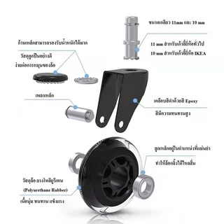 Mr.Clickล้อเก้าอี้สำนักงานยางแบบหนาอะไหล่Office Chair Caster Wheels Roller Style Castor ใช้กับเก้าอี้IKEAกับยี่ห้อทั่วไป