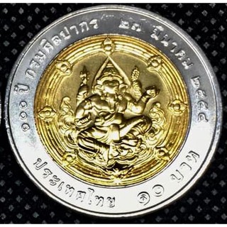 Coin เหรียญ 10บาทสองสี ครบ 100ปีกรมศิลปากร วาระที่58 (ไม่ผ่านการใช้งาน)