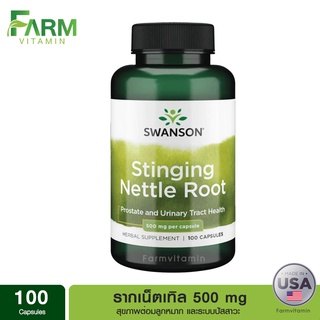 Swanson, Stinging Nettle Root, 500 mg 100 Capsules