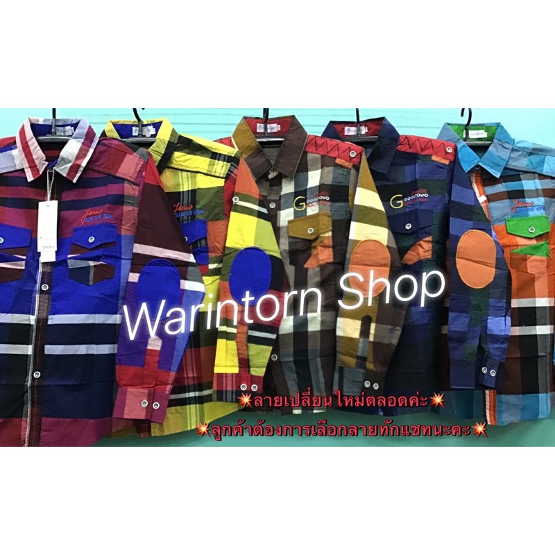 #เสื้อเชิ้ตลายสก๊อตแหยมสีสดแขนยาวใส่ตัดอ้อยราคาถูก/เสื้อช่างแขนยาว#ตรีมเคาบอยย้อนยุค#