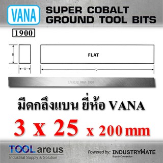 3 x 25 x 200 mm.  มีดกลึงแบน ยี่ห้อ VANA