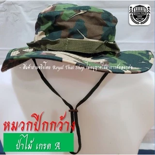 หมวกปีกกว้าง ลายพราง ทบ. ทอ. ทร. ดำ ทหารพราน อส. ป่าไม้ ตชด. สีเขียว