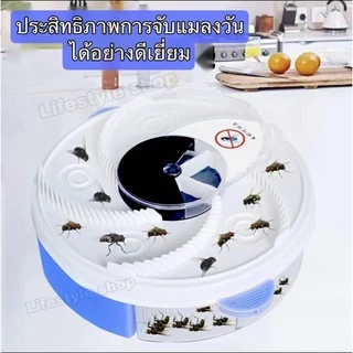 เครื่องดักแมลงวันFlytrap กับดักเเมลงอัจฉริยะ ปลอดภัยไร้สารเคมี ไร้เสียงรบกวน ถอดล้างทำความสะอาดได้💥(แถมเหยื่อ1ซอง)💥