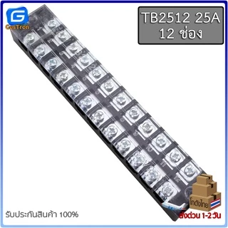 ขั้วต่อ Terminals blocks 600V 15A 25A TB1503 TB1504 TB1505 TB1506 TB1510 TB1512 TB2503 TB2504 TB2505 TB2506 TB2510 TB251
