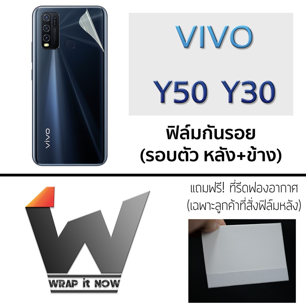 Vivo Y50 / Y30 ฟิล์มกันรอย ฟิล์มรอบตัว กระจกกันรอย ฟิล์มหลังเต็ม