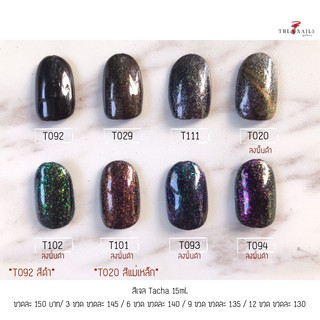 สีทาเล็บ Tacha 15ml. ( Black &amp; Galaxy Tone )