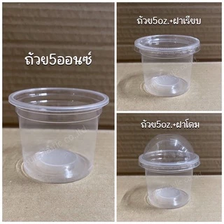 กระปุกน้ำจิ้มPP ขนาด3-5-6oz.ปาก75mm.มีขายพร้อมฝา 50ชิ้น