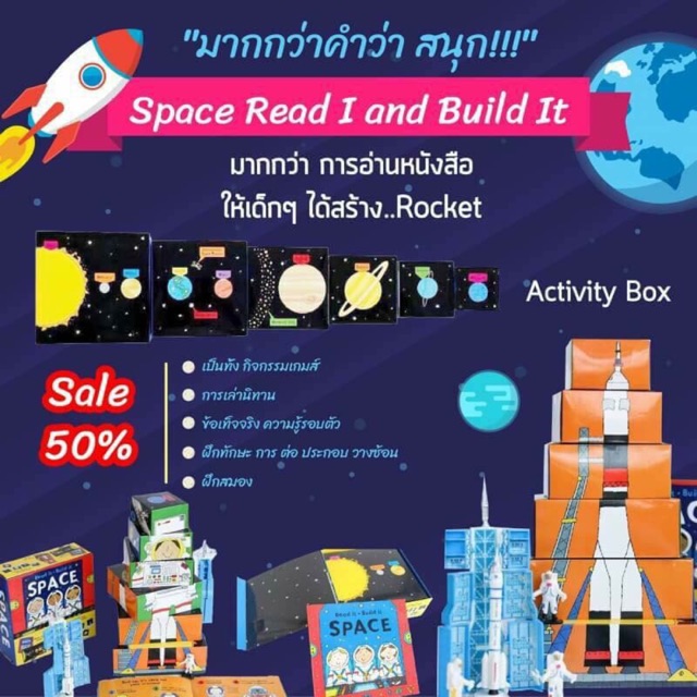 Space Activity Boxกล่องกิจกรรม