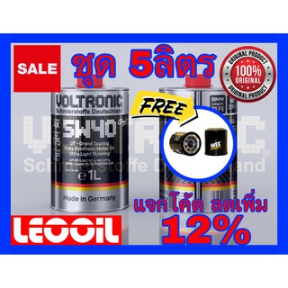 (โปรโมชั่น) VOLTRONIC 5w-40 GT น้ำมันเครื่องสังเคราะห์แท้100% เกรดพรีเมี่ยม ค่าความหนืด 5w40 (5w 40) ขนาด 5ลิตร