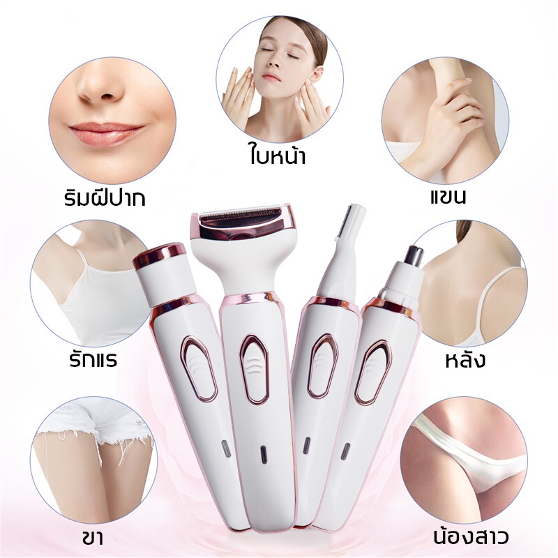 4 in 1 เครื่องกำจัดขนไฟฟ้าสำหรับสุภาพสตรี การชาร์จ USB สามารถล้างน้ำได้